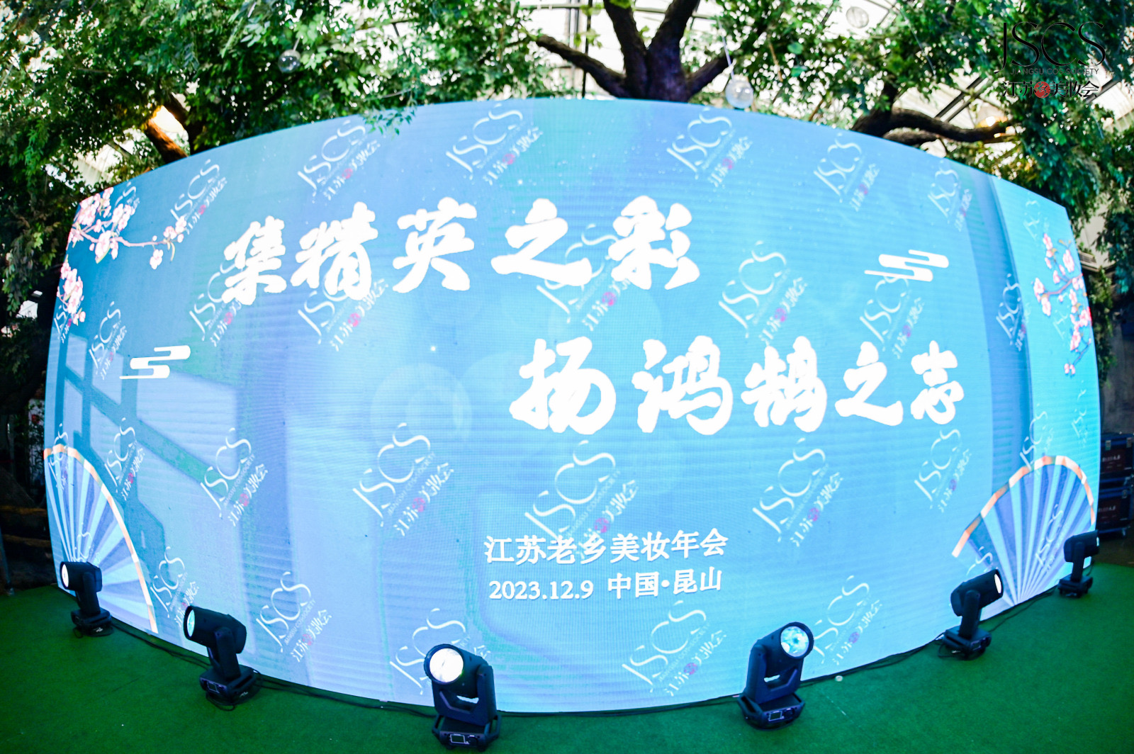 Pameran kecantikan Jiangsu 2023 disponsori oleh Yoly Group dan sukses total