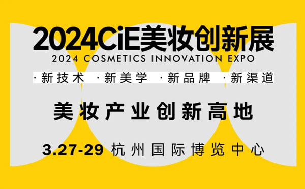Yoly Group secara aktif mempersiapkan 2024 Cosmetic Innovation Expo dan mengundang Anda untuk mengunjungi kami!