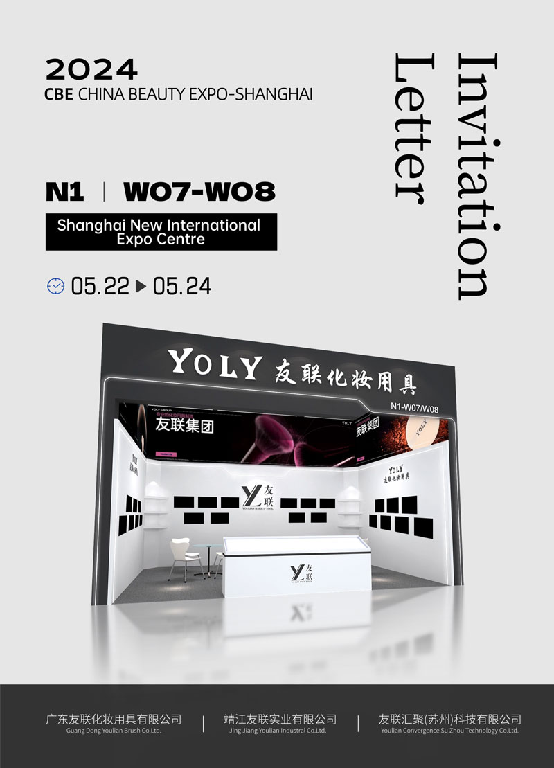Yoly Group secara aktif mempersiapkan 2024 China Beauty Expo-Shanghai dan mengundang Anda untuk mengunjungi kami!